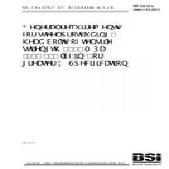 BS 2A 241:2005+A2:2011